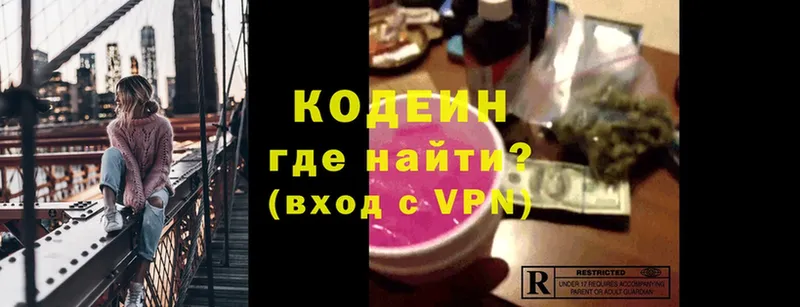 Кодеин Purple Drank  omg зеркало  Тобольск  наркотики 