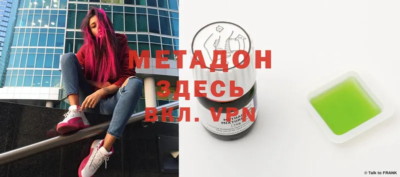 где купить наркоту  Тобольск  МЕТАДОН methadone 